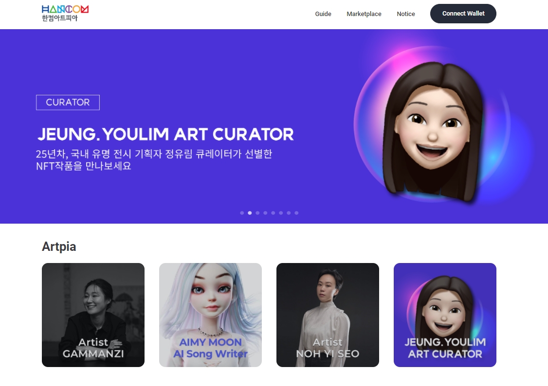 한컴위드, 2022 서울호텔아트페어 참여