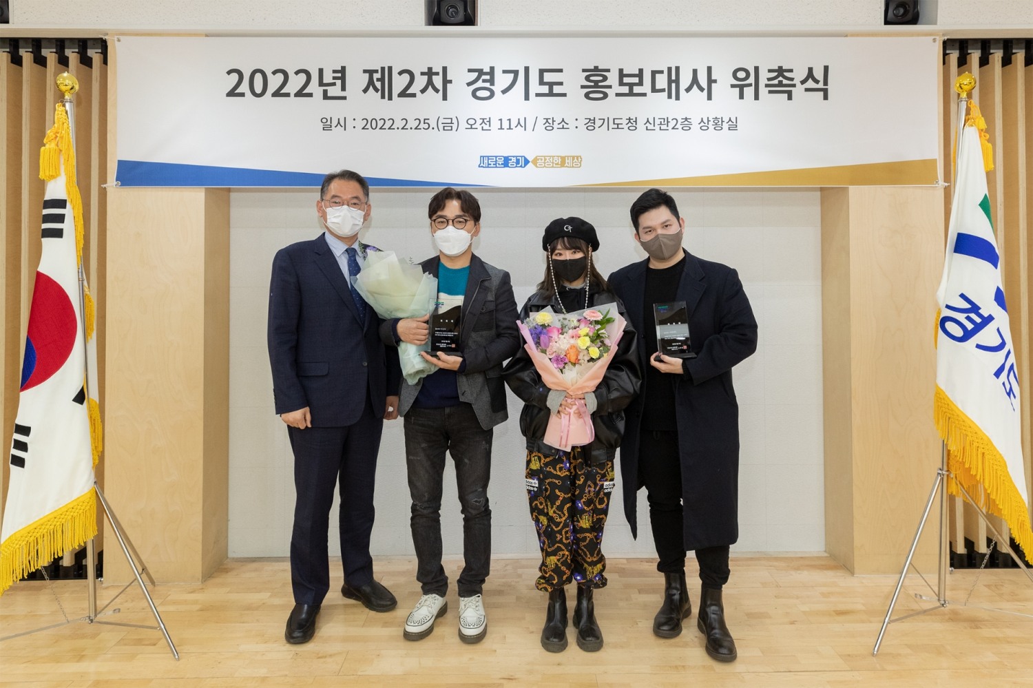 경기도의 새로운 홍보대사로 위촉된 가수 이성국, 일렉트로닉 팝 듀오 우자앤쉐인