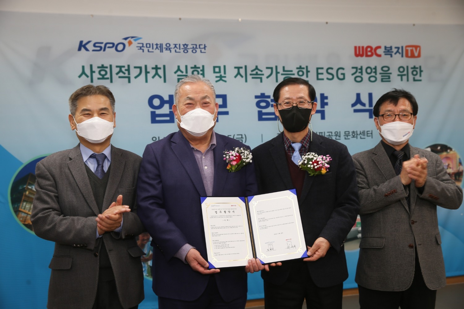 MOU 체결 후 참석자들이 기념사진을 촬영하고 있다(왼쪽부터 복지TV 홍순영 부사장, 최규옥 회장, 국민체육진흥공단 조현재 이사장, 이맹규 경주사업총괄본부 경륜경정건전화본부장).(사진=국민체육진흥공단)