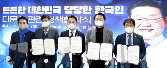 고영인 의원, 다문화 정책 협약식 개최