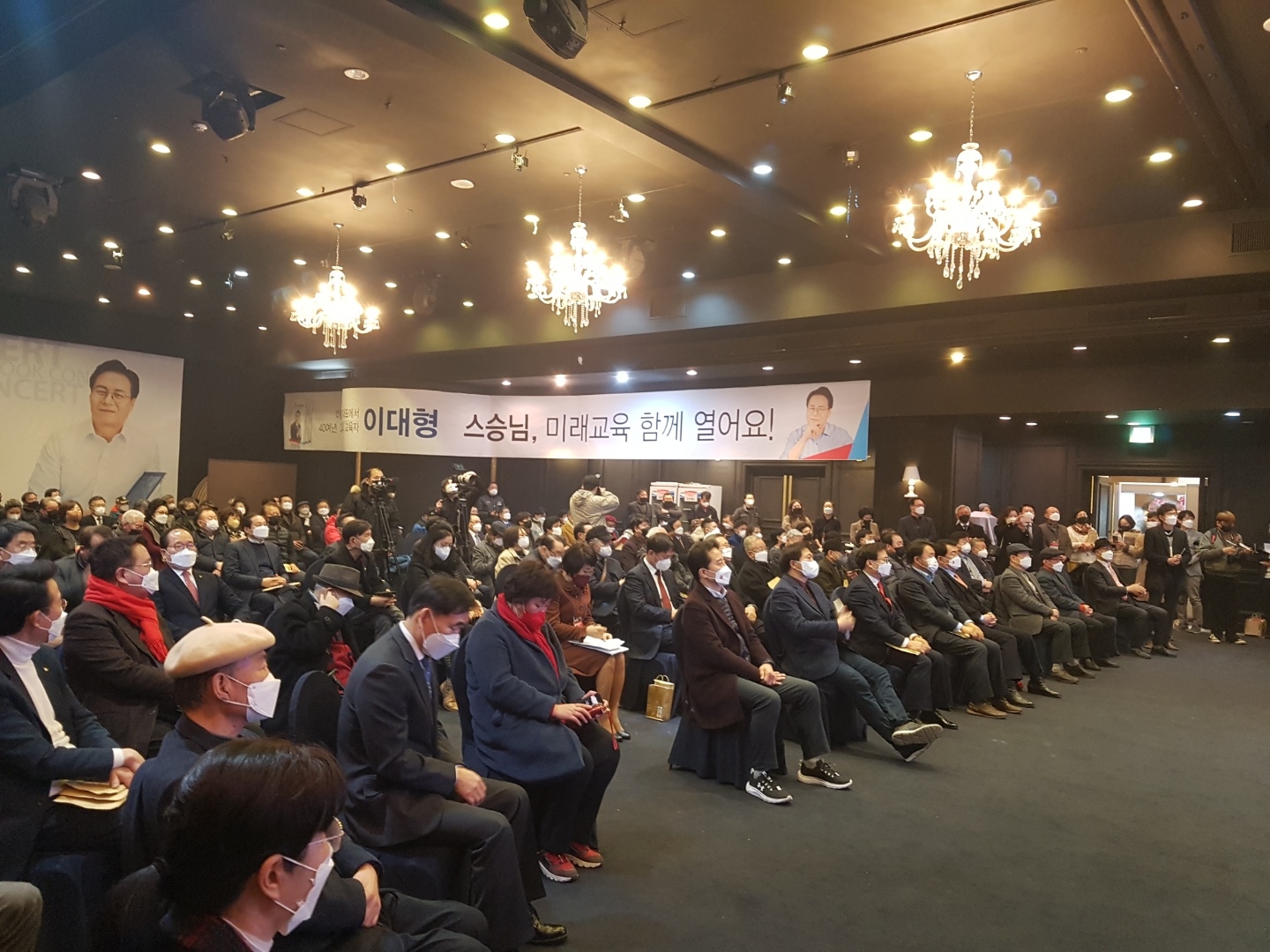 출판기념회에 참석한 지지자들과 인천시민들