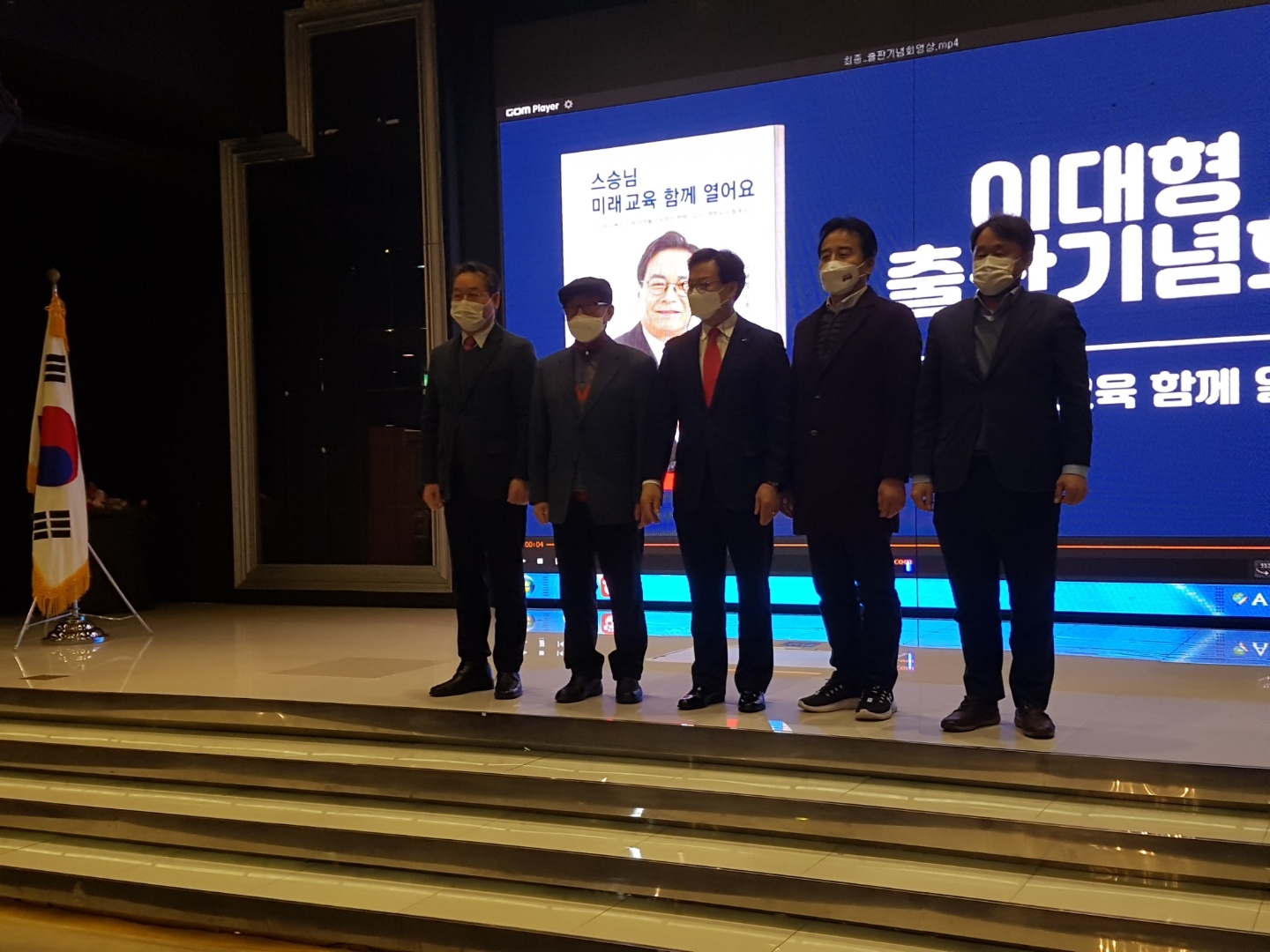 이대형 예비후보(가운데)가 출판회기념회를 마치고 내빈과 단체사진을 촬영하고 있다.