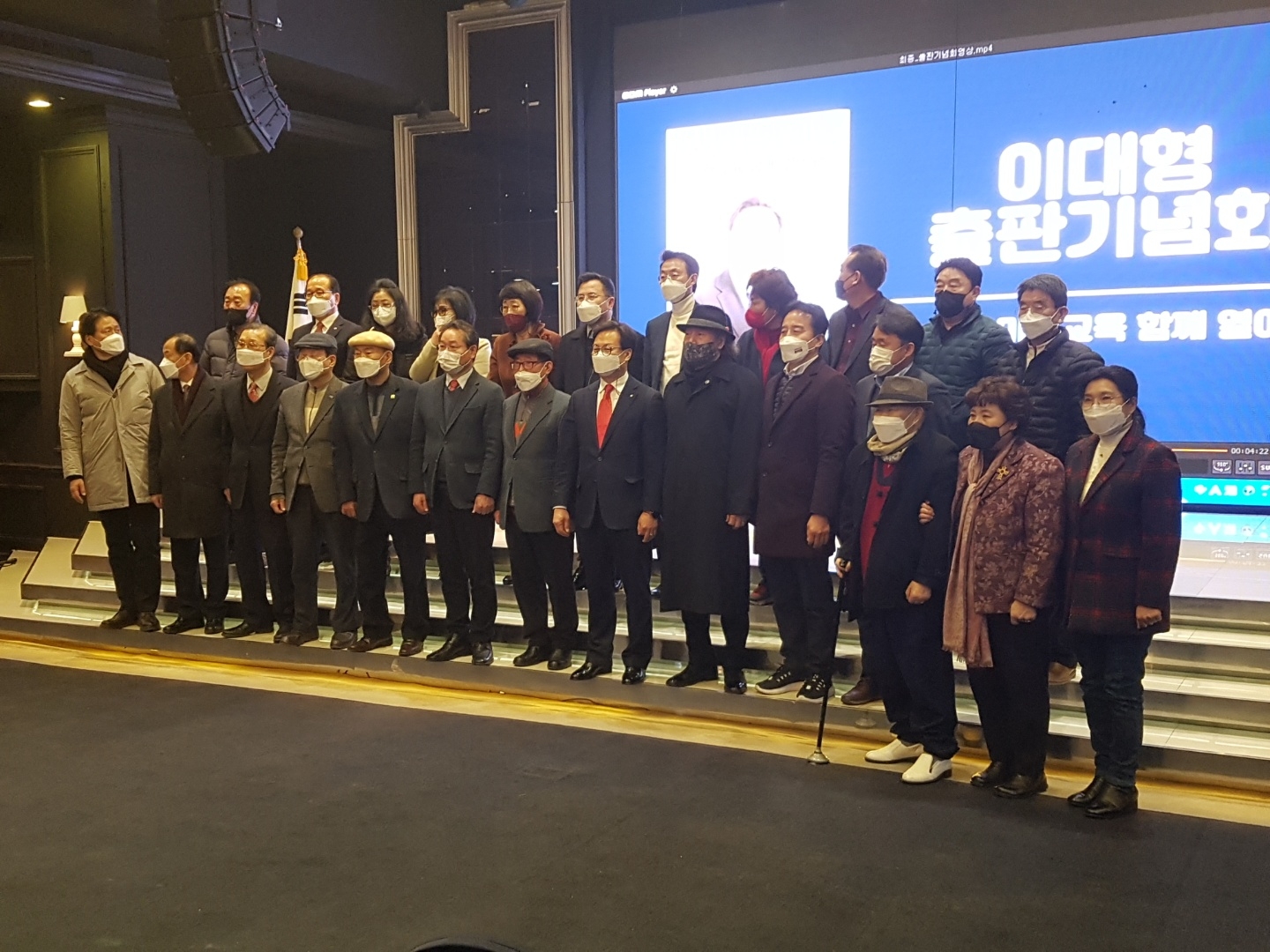 이대형 예비후보가 출판기념회를 마치고 참석 내빈들과 지지자들이 기념사진을 촬영하고 있다.