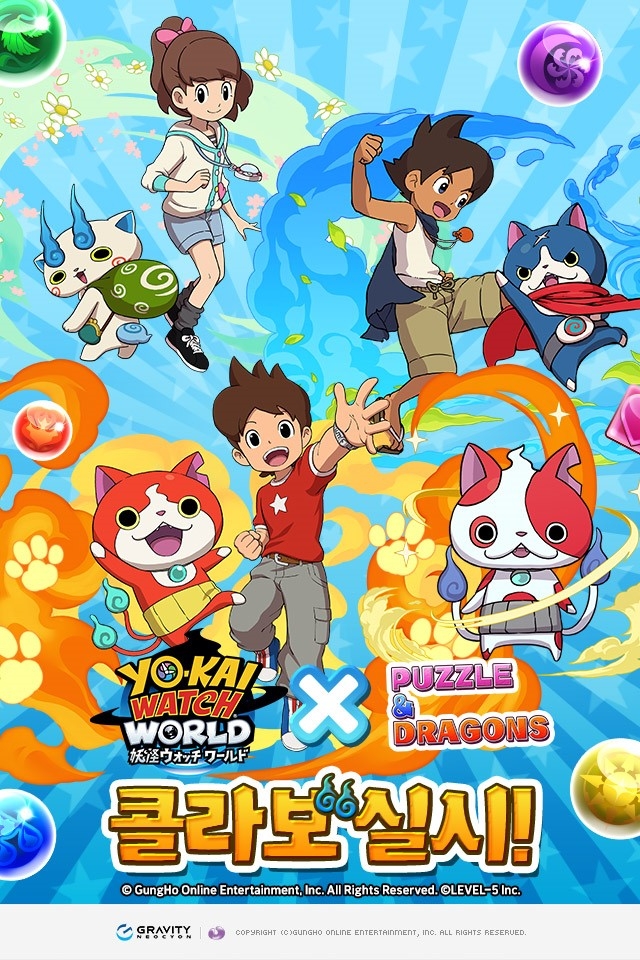 ‘요괴워치 월드'와 그라비티 네오싸이언 '퍼즐앤드래곤', 콜라보레이션 2탄 진행