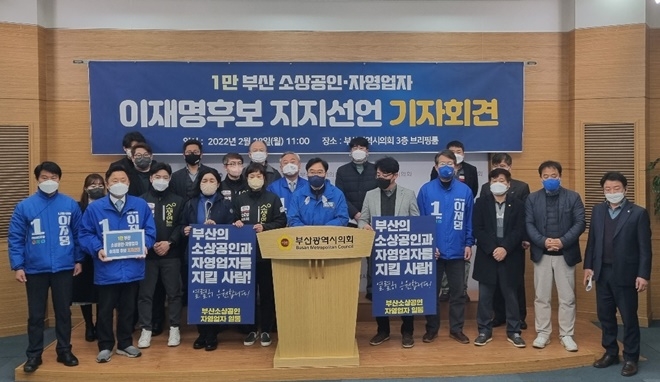 (사진제공=더불어민주당부산시당)