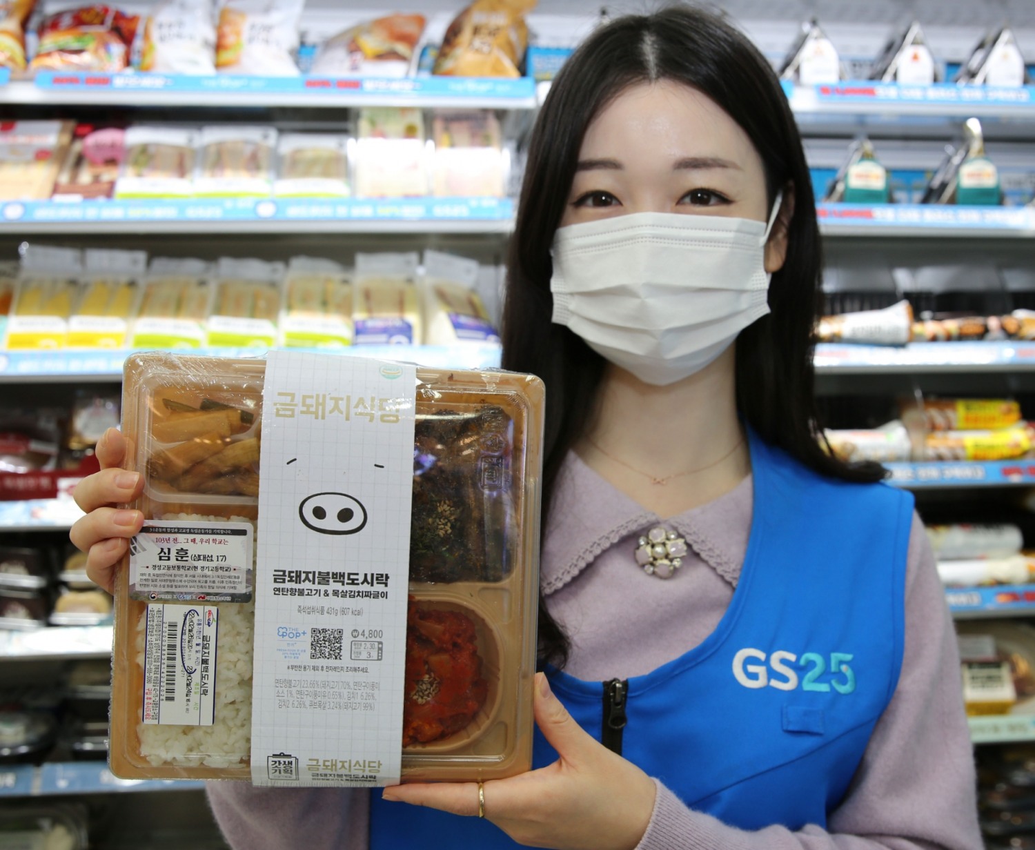 GS25, ‘103년 전, 그때 우리 학교는’ 메시지로 고교생 독립유공자 홍보 나서
