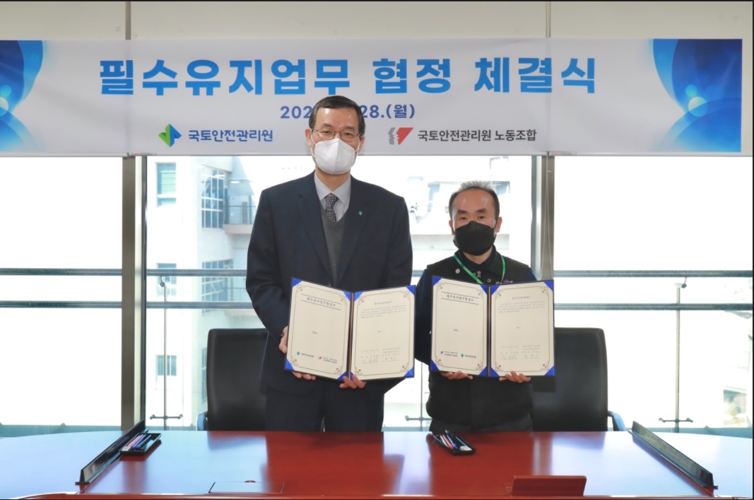 노사 필수유지업무 협정 체결 전경. (사진=국토안전관리원)