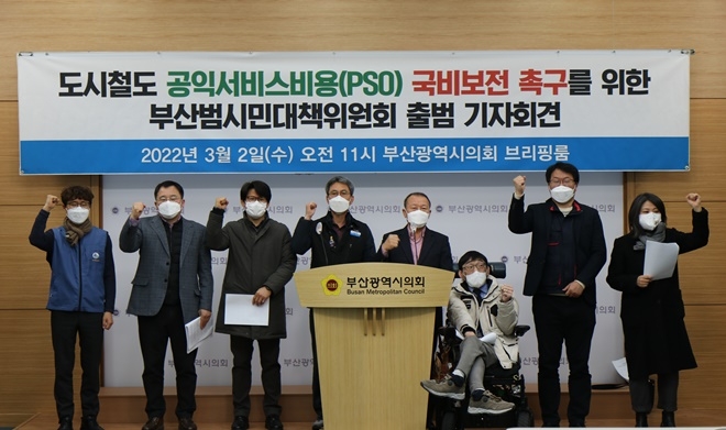 (사진제공=부산지하철노동조합)