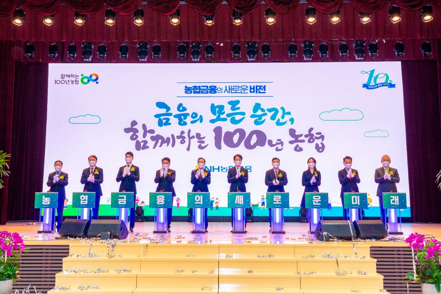 NH농협금융, 출범 10주년 新 비전 선포