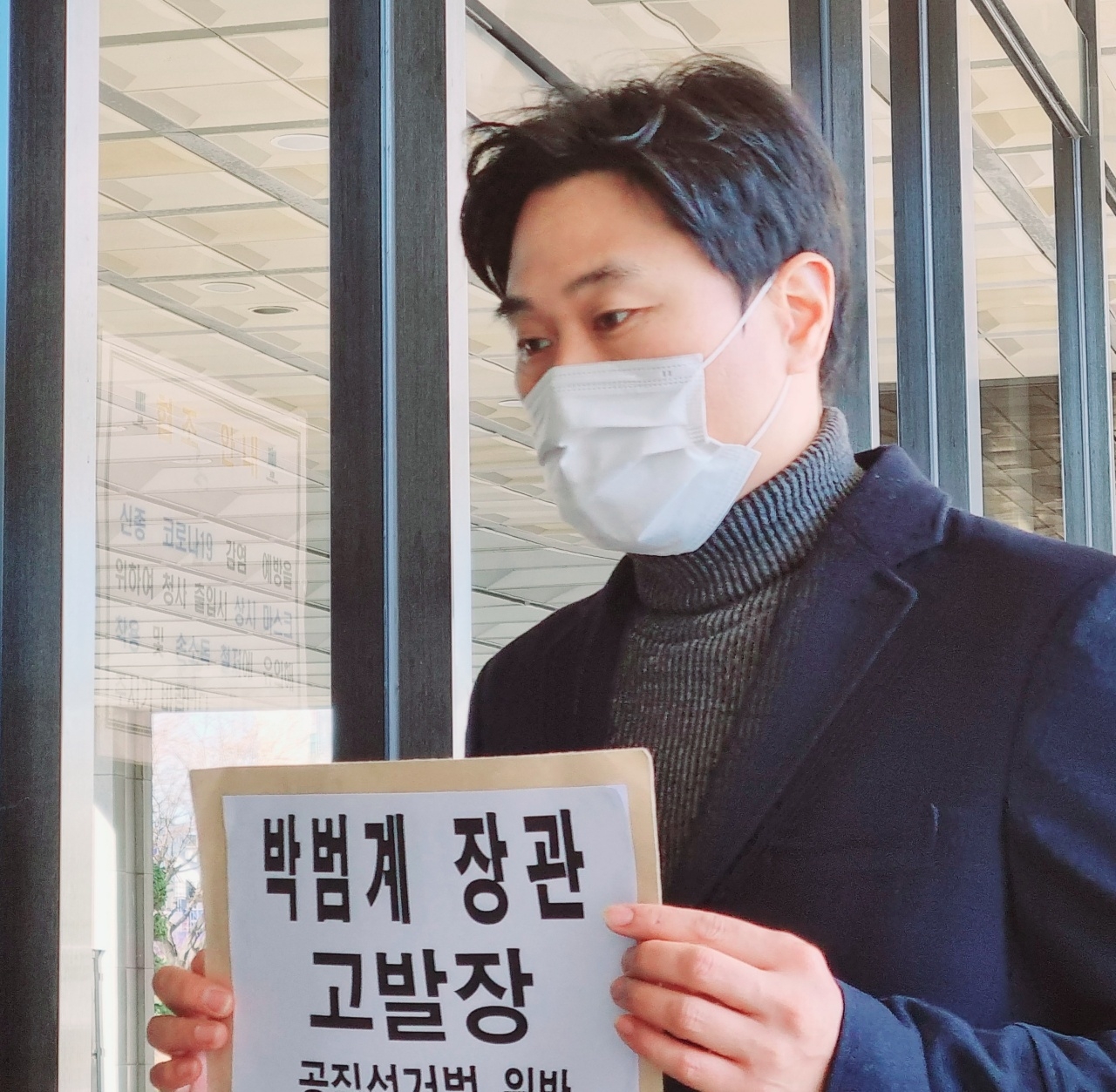 (사진제공=법치주의바로세우기행동연대)