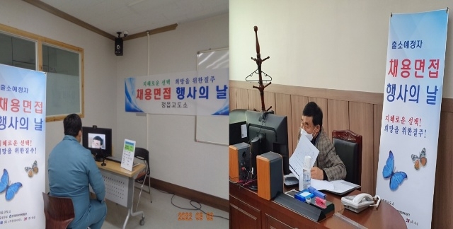 (사진제공=정읍교도소)