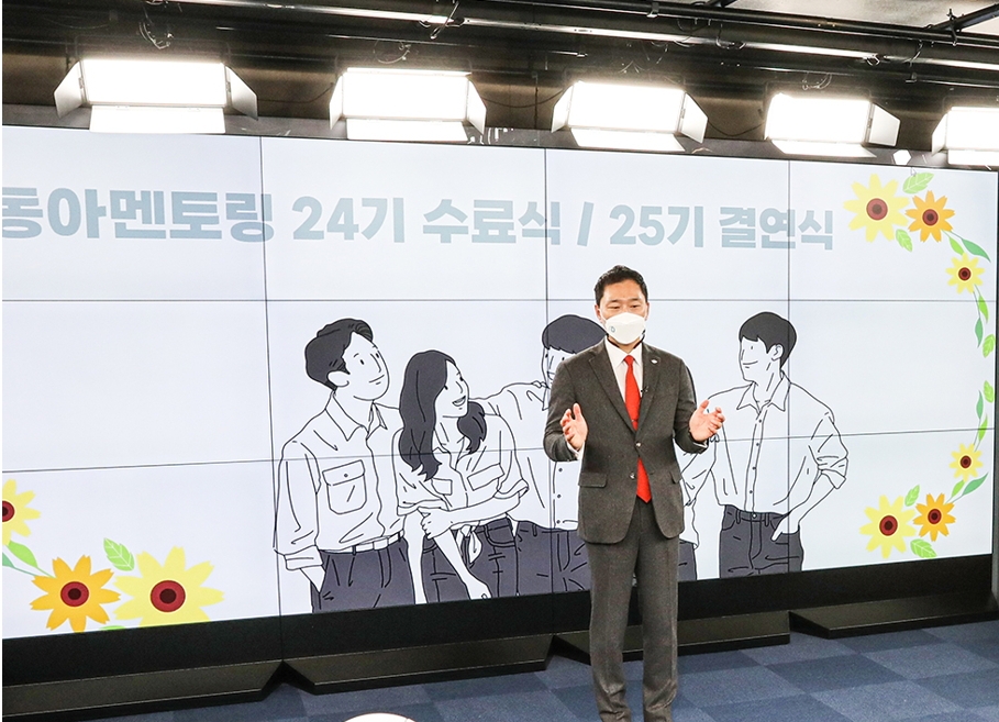 동아쏘시오그룹, 신입사원 조기 정착 프로그램 ‘동아멘토링’ 수료식 및 결연식 실시