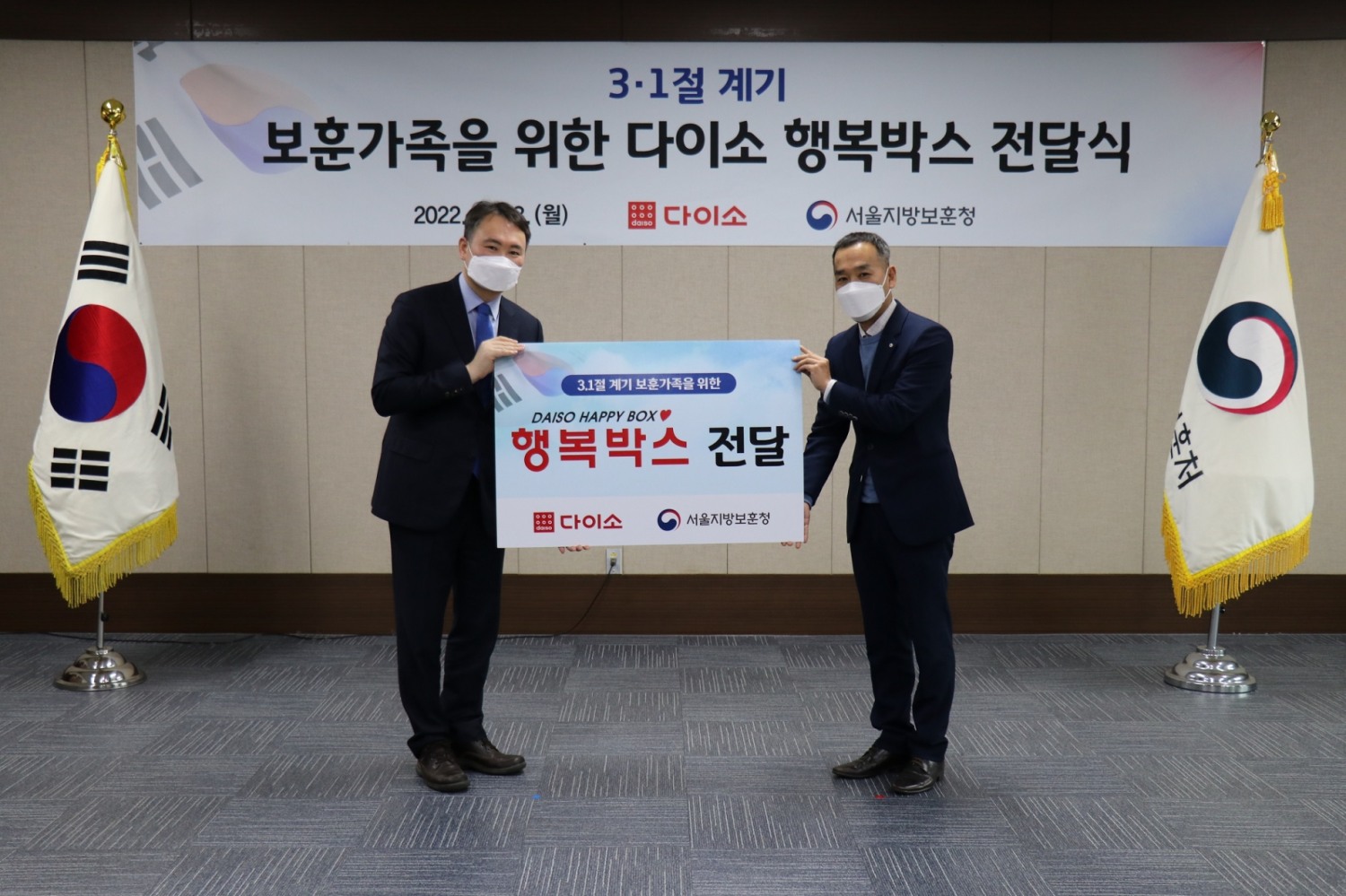 아성다이소, 3·1절 맞아 독립유공자 후손 및 보훈가족에 행복박스 전달