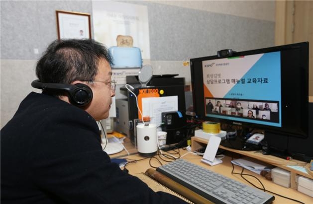 경륜경정 희망길벗 조철희 센터장이 상담사들을 대상으로 상담역량 강화 교육을 온라인으로 진행하고 있다. (사진=국민체육진흥공단)