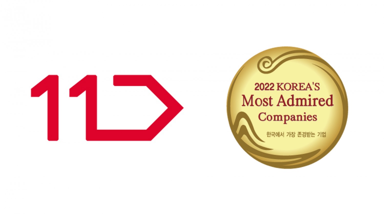 11번가, ‘한국에서 가장 존경받는 기업’ 7년 연속 오픈마켓 부문 1위