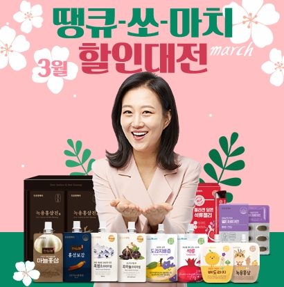 천호엔케어, 봄 맞이 ‘땡큐 쏘 마치(March)’ 프로모션 진행