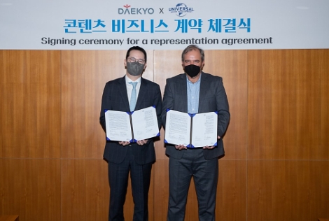 대교, 유니버설과 계약 체결…‘개비의 매직하우스’ 국내 사업권 확보