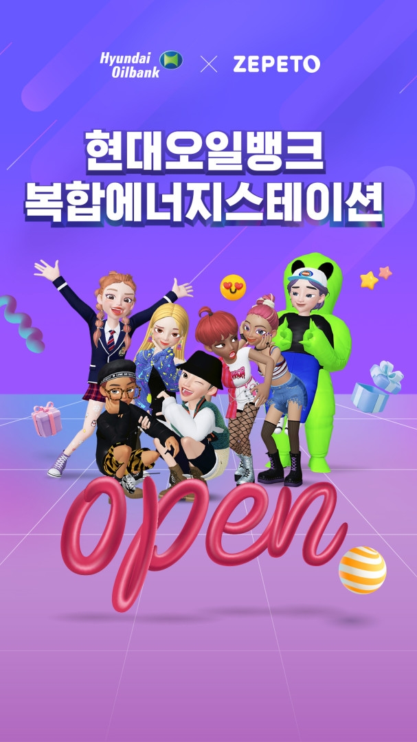 현대오일뱅크, 메타버스에 가상 ‘복합 에너지 스테이션’ 구축