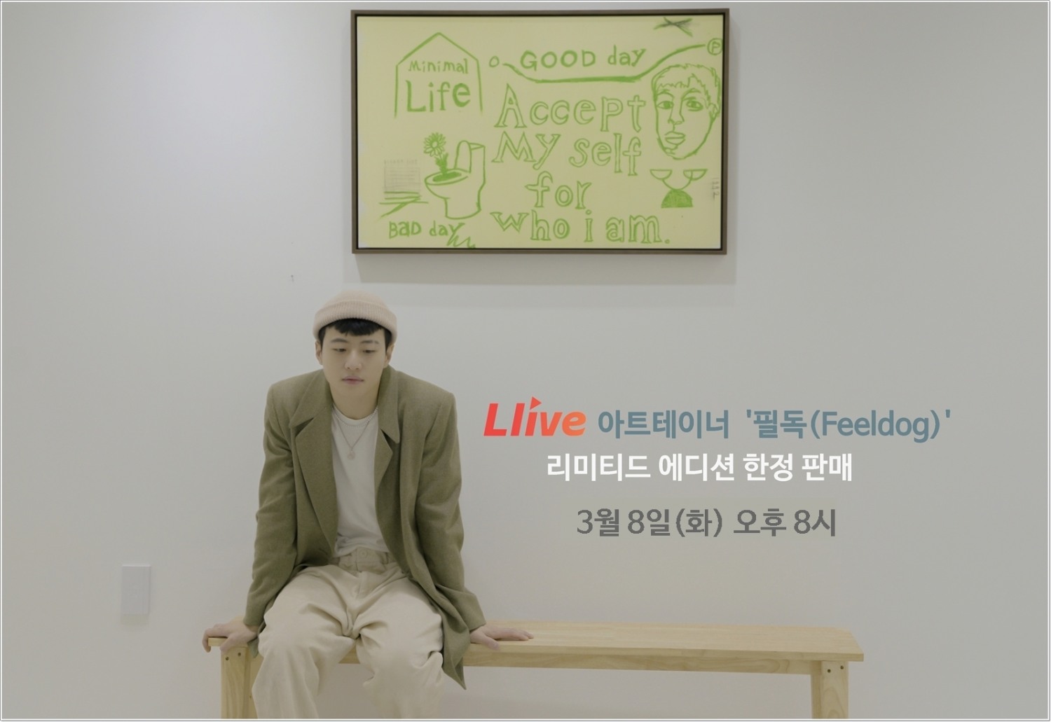롯데홈쇼핑, 컬처 사업 본격화…미술품 NFT시장 진출 추진