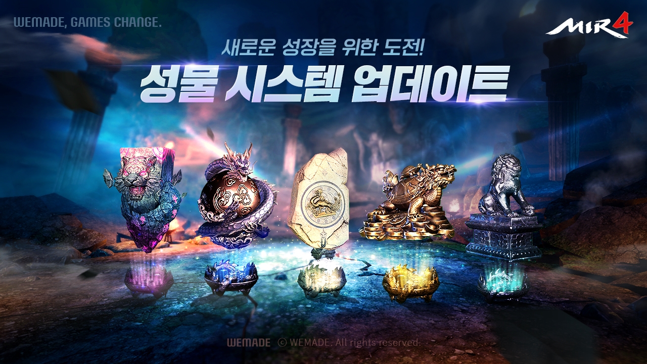 위메이드, 미르4 성물 시스템 업데이트