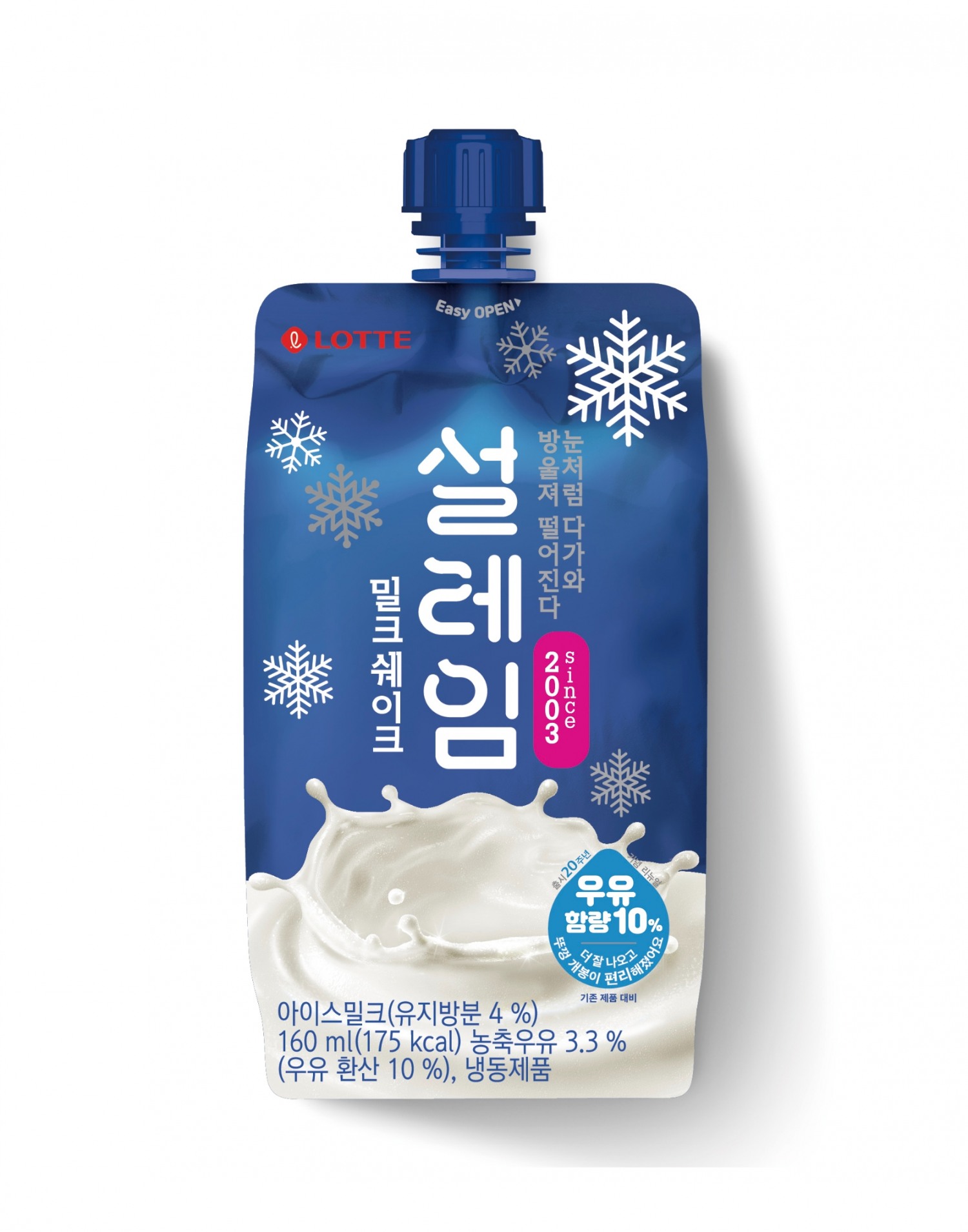 롯데제과 설레임, 20주년 맞아 ‘소비자 맞춤형’ 리뉴얼