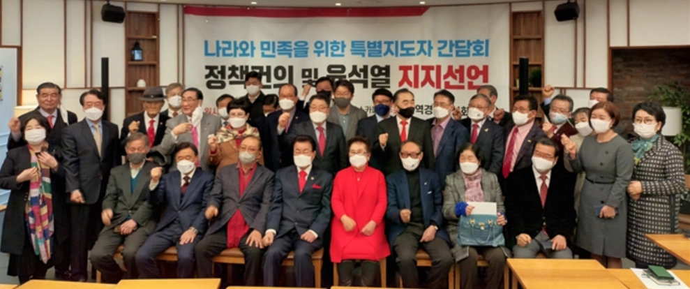 국민의힘 윤석열후보 선거대책본부산하 조직본부 지역경제활성화특별위원회(위원장 함영태)는 3일 ‘카페 하우스’에서 ‘나라와 민족을 위한 특별지도자 간담회 –정책 건의 및 윤석열후보 지지선언’대회를 개최했다. (사진=윤석열 후보 선대본부)