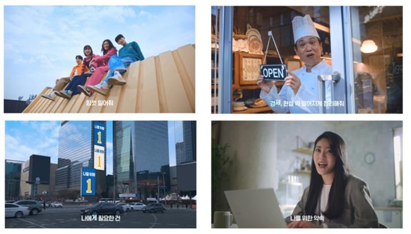 민주당, 이재명 후보 TV 광고 '나를 위해' 편 공개