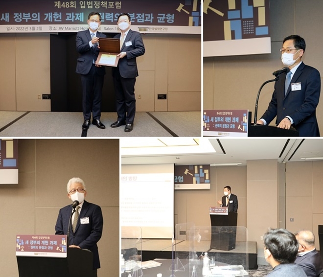 (사진위부터 시계방향) 감사패 수여식/개회사를 하고 있는 김계홍 한국법제연구원장/발제를 하고 있는 성낙인 서울대 명예교수/축사를 하고 있는 하태훈 한국형사·법무정책연구원장.(사진제공=한국법제연구원)