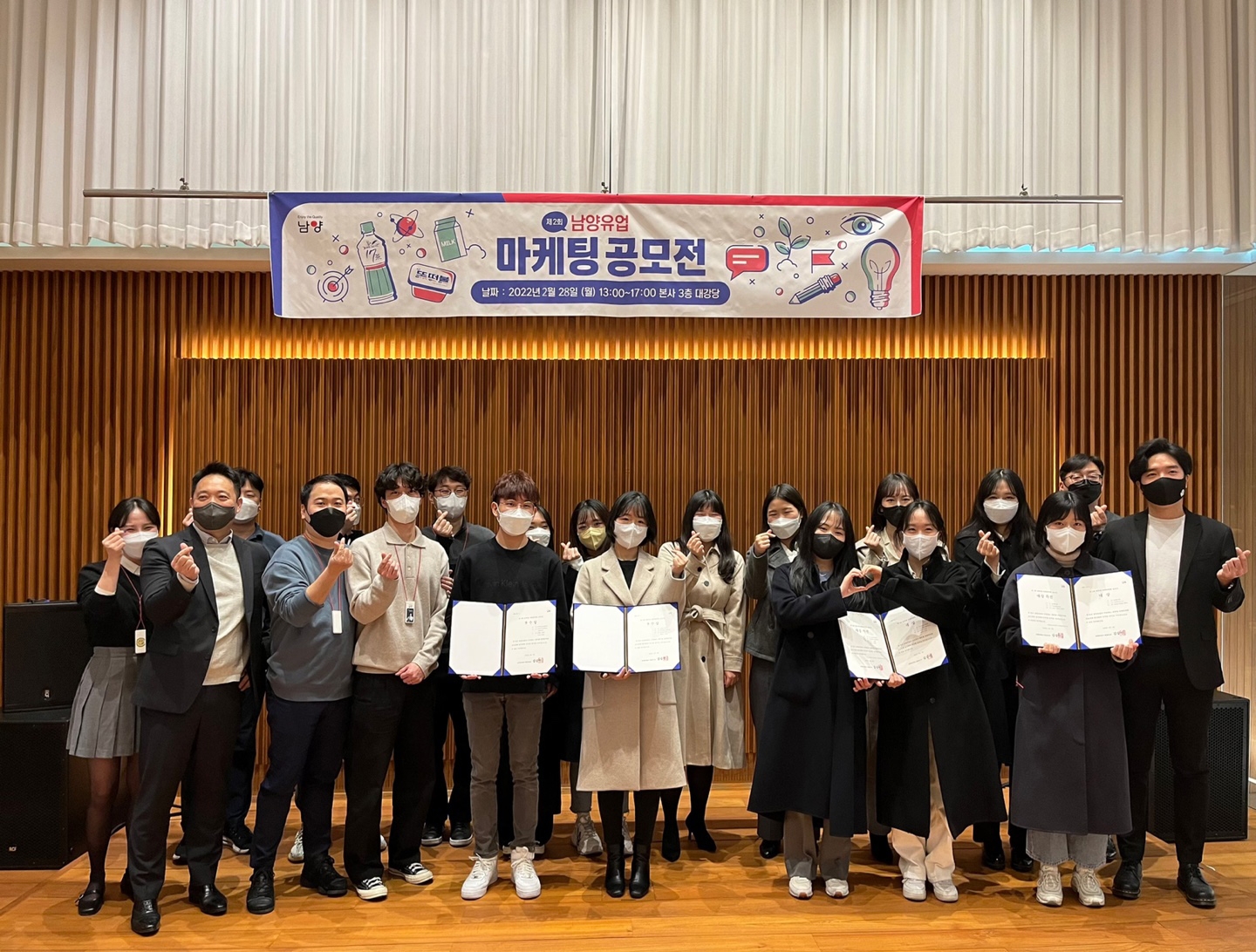 남양유업 ‘대학생 마케팅 공모전’ 시상식 진행