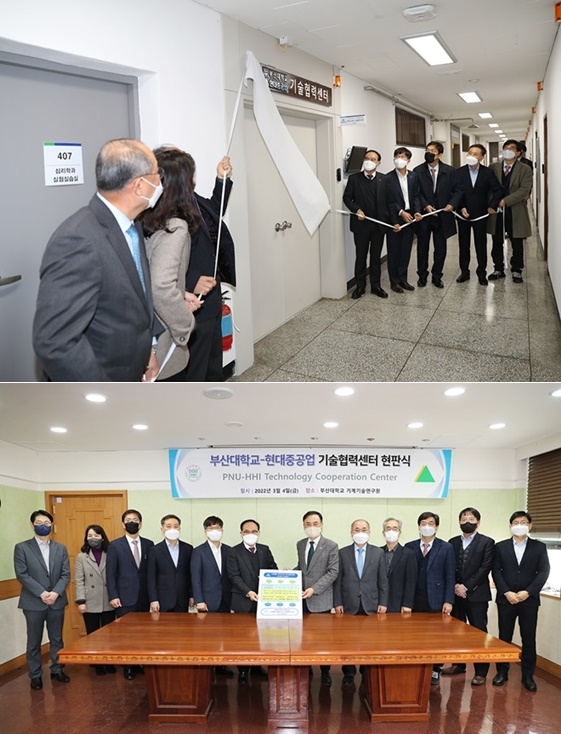 안광헌 현대중공업 사장(아래 왼쪽6번째), 차정인 부산대총장(우측6번째) 등이 현판식을 갖고 기념촬영.(사진제공=부산대학교)