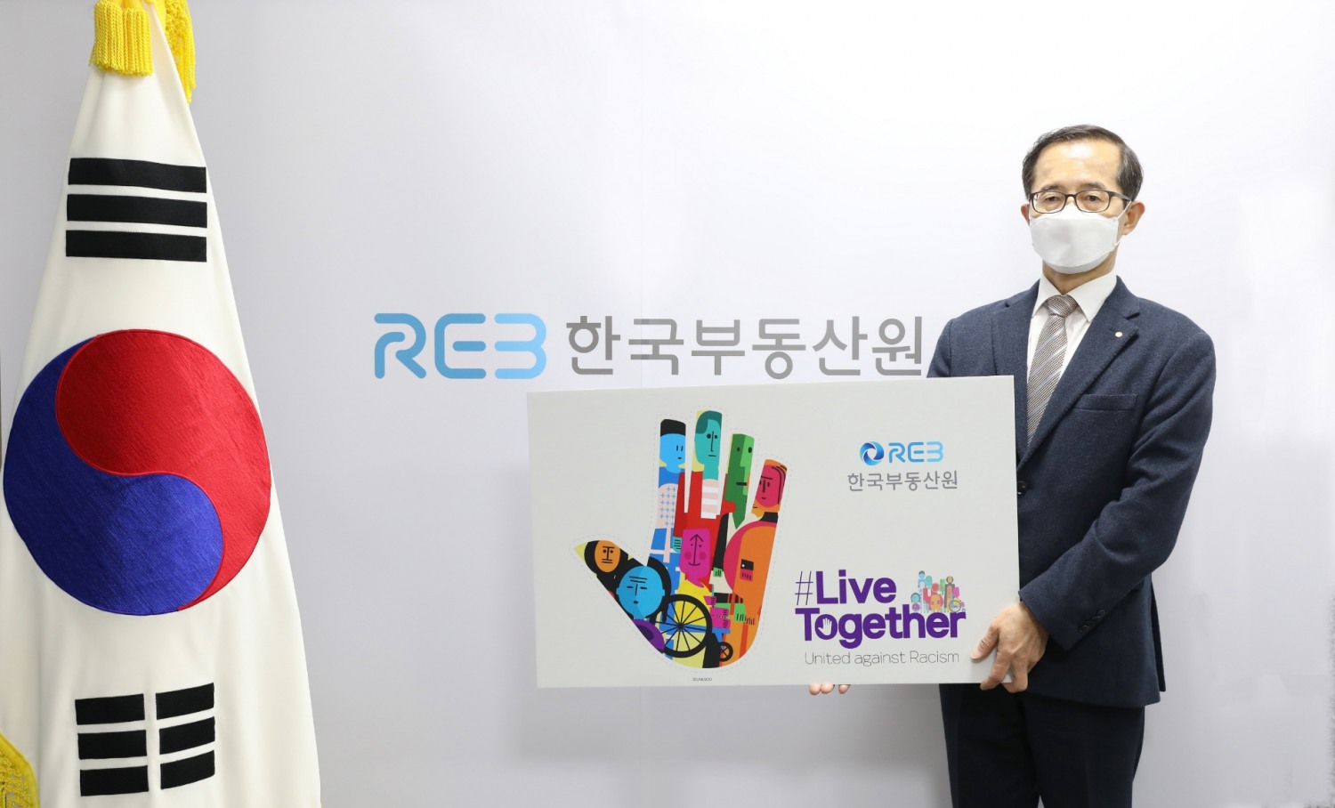 한국부동산원 손태락 원장이 '리브 투게더(Live Together)' 메세지 보드와 함께 사진촬영을 하고 있다.(사진=한국부동산원)