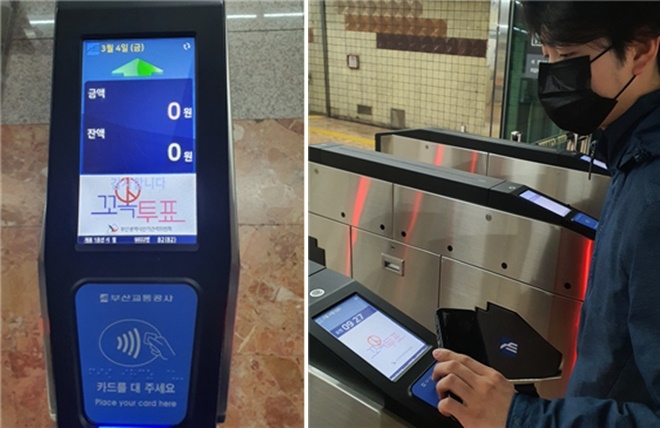 (사진제공=부산시선거관리위원회)