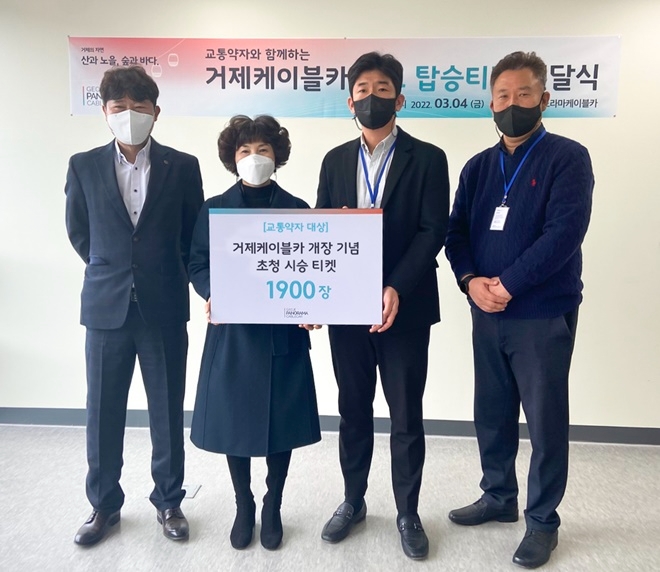 (사진제공=거제케이블카)