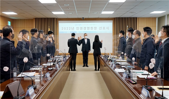 코레일유통, 인권경영헌장 선포식 개최