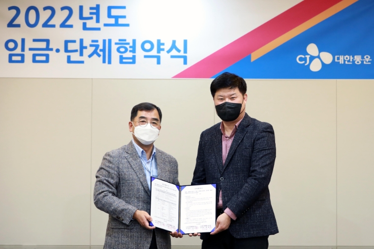 CJ대한통운 노사, 2022년도 임단협 체결