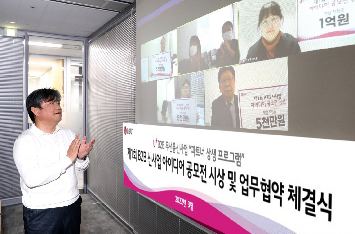 업무협약식에 참석한 LG유플러스 최택진 기업부문장(왼쪽)이 파트너사 대표들에게 온라인으로 축하 메시지를 전하는 모습. 사진=LG유플러스