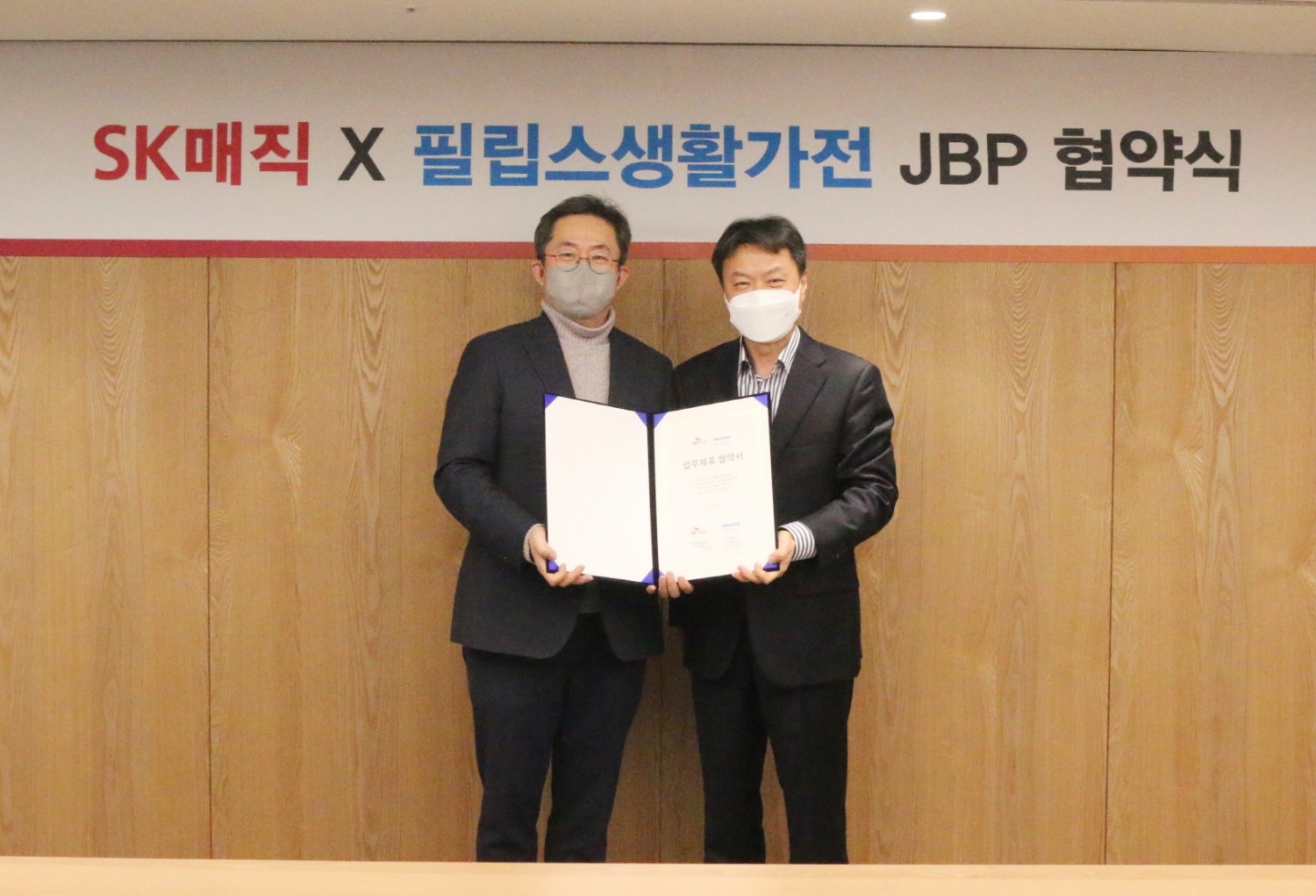SK매직, 필립스생활가전코리아와 ‘전략적 비즈니스 파트너십(JBP)’ 체결