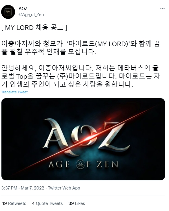 이층아저씨·청묘의 마이로드, 독특한 구인광고 '눈길'