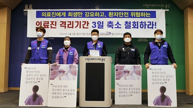 (사진제공=공공운수노조 울산대학교병원 분회)