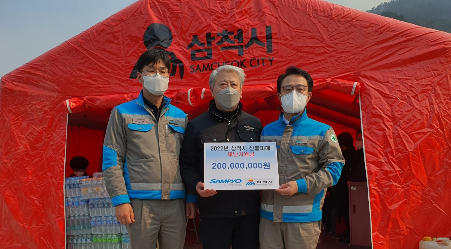 이종석 삼표시멘트 대표이사(오른쪽)가 8일 김양호 삼척시장(가운데)에게 산불 피해 복구를 위한 성금을 전달하고 있다.(사진=삼표시멘트)