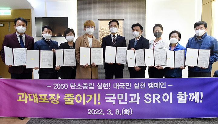 ‘우리 모두 탄소중립에 앞장서요.’ 이종국 SR 대표이사(왼쪽에서 5번째)는 8일 SRT 수서역에서 직원, 고객, 협력사와 함께 ‘탄소중립 친환경 실천 캠페인’을 벌였다.(사진=SR)