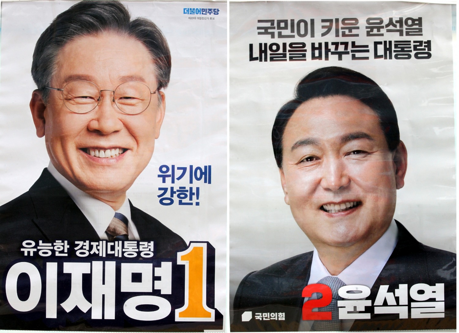 제20대 대통령선거 선거벽보. (서울=연합뉴스)