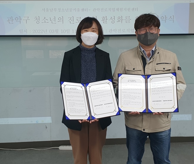 (사진제공=서울남부청소년비행예방센터)