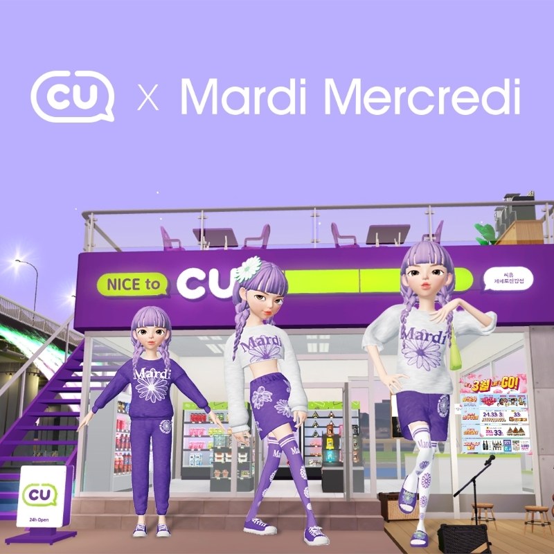 CUX마르디 메크르디, 제페토 콜라보 아이템 출시