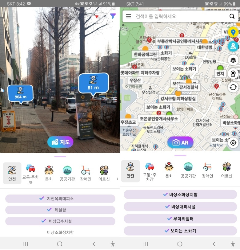 강서구, ‘테마지도 모바일 앱 서비스’ 시행