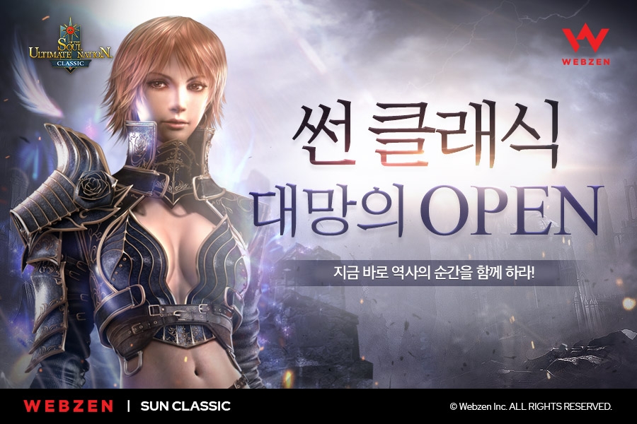 웹젠, PC MMORPG ‘썬 클래식’ 글로벌 서비스 시작