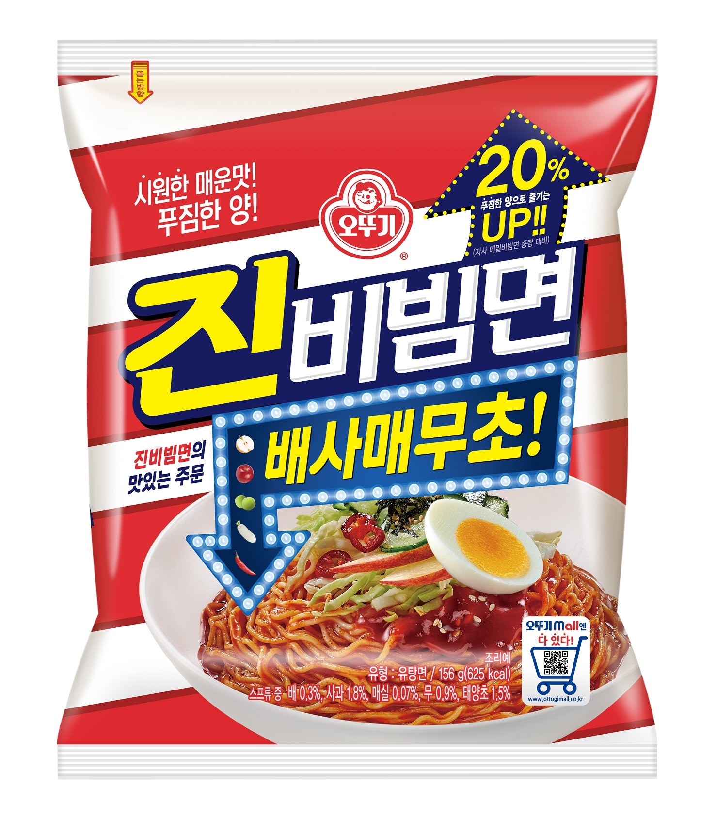 오뚜기, ‘진비빔면’ 리뉴얼 출시