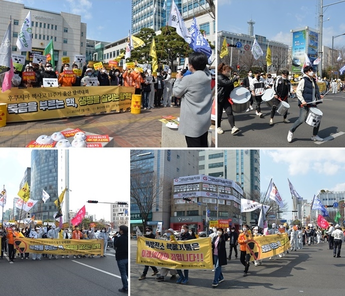 (사진제공=탈핵울산시민공동행동)