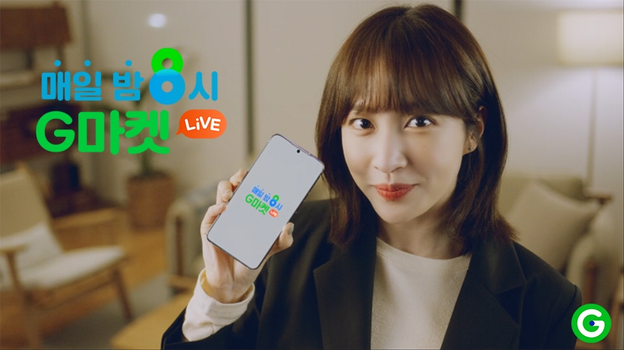 G마켓, ‘G라이브’ 쇼핑 캠페인 진행