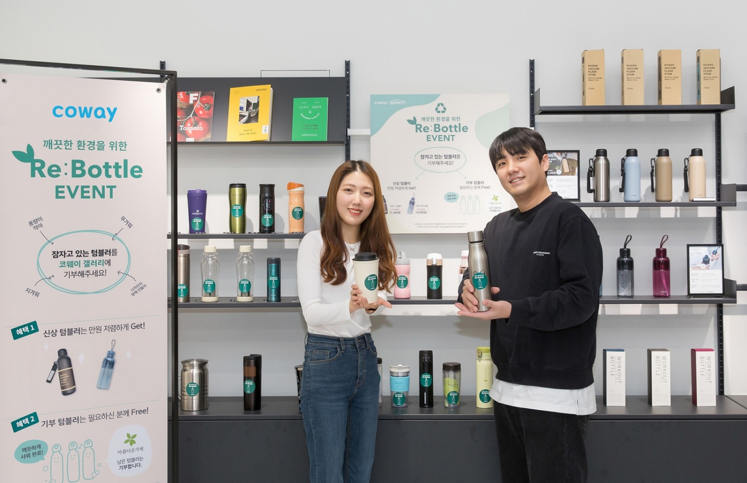 코웨이, 텀블러 자원순환 '리보틀 캠페인' 진행